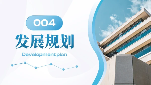 实景几何商务渐变企业介绍宣传PPT模板
