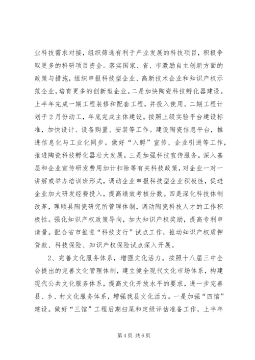 县科技文体局工作报告.docx