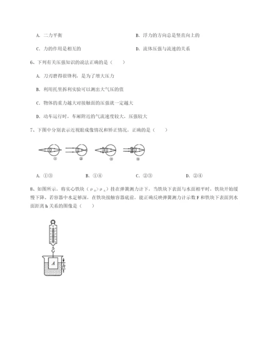 强化训练江苏南通市田家炳中学物理八年级下册期末考试专题测评试卷（含答案详解）.docx