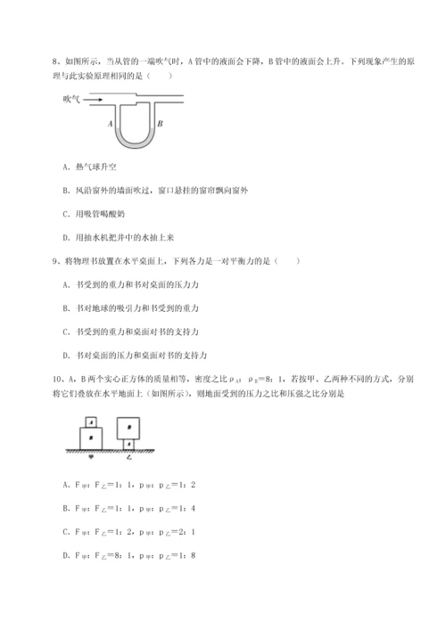 第二次月考滚动检测卷-重庆市兴龙湖中学物理八年级下册期末考试综合训练试卷（含答案详解版）.docx