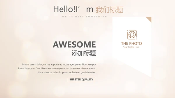 时尚金色美容微整形宣传动态PPT