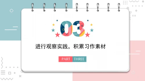 第15课《搭船的鸟》（第二课时）课件