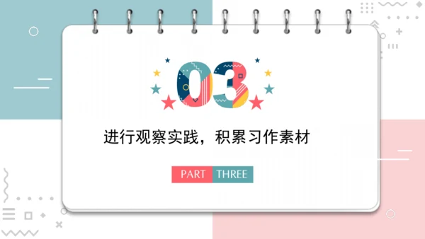 第15课《搭船的鸟》（第二课时）课件