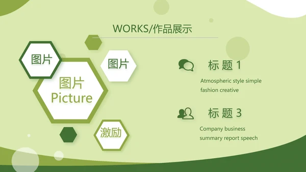 绿色大气农业产品介绍宣传动态PPT