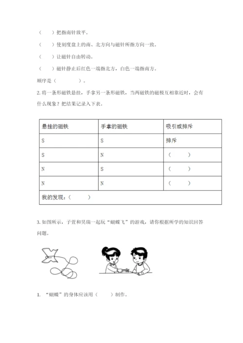 教科版小学科学二年级下册 期末测试卷附答案ab卷.docx