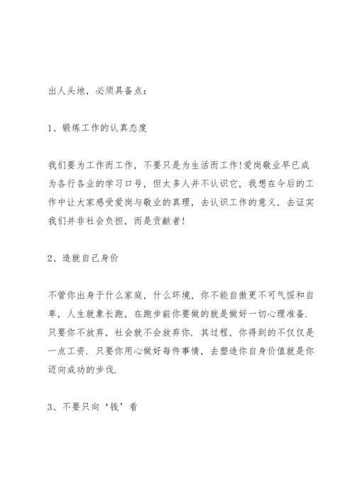 公司年会总经理发言稿5篇.docx