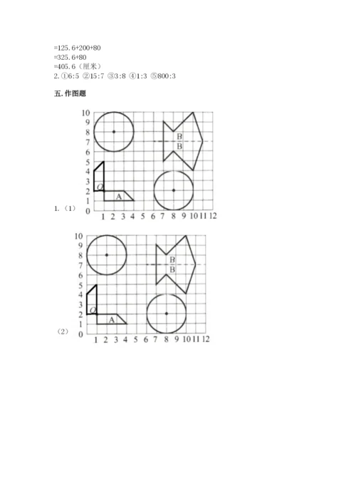 小学六年级数学上册期末卷附答案（培优a卷）.docx
