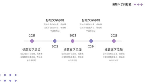 紫色欧美风管理制度培训PPT模板