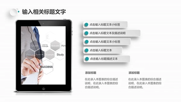蓝色创业计划融资通用PPT模板