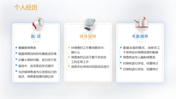 某月开学季新学期第一课白色微立体通用PPT模板