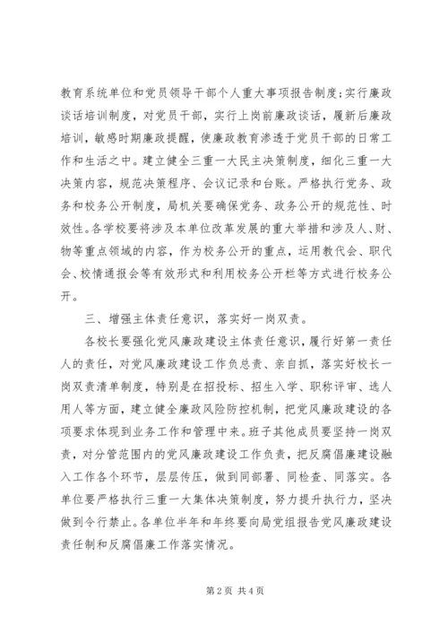 教育系统建设工作计划.docx