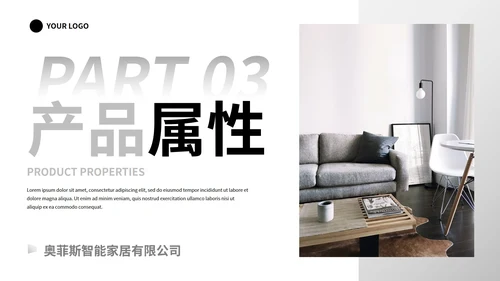 白底实景几何形状智能家电公司产品画册PPT模板