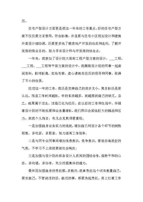 2022年建筑工程的个人工作总结