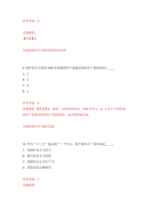 河南信阳市浉河区参加中国河南招才引智创新发展大会公开招聘事业单位人员15人强化训练卷第4卷