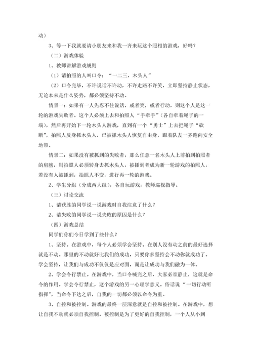 中班户外游戏教案14篇.docx