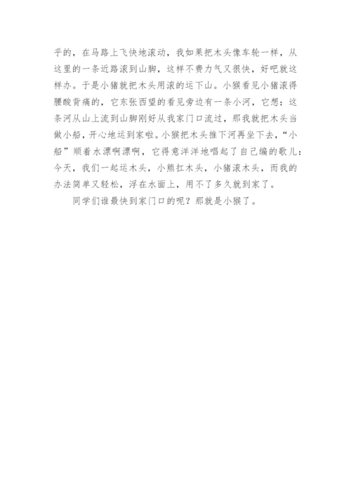 这个办法真好小学作文.docx
