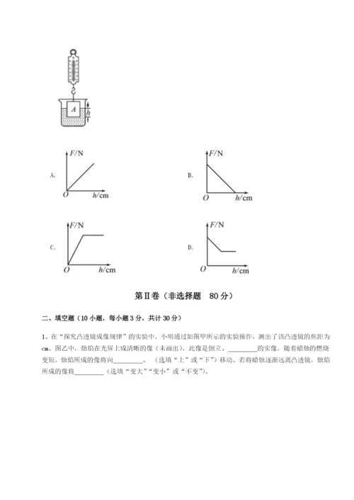 强化训练福建厦门市湖滨中学物理八年级下册期末考试专题测评试卷（含答案详解版）.docx