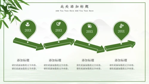 绿色清新端午节浓情端午通用PPT模板