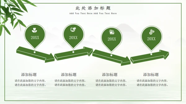 绿色清新端午节浓情端午通用PPT模板