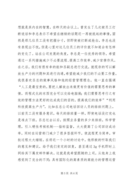 年终总结和年始计划年终总结.docx