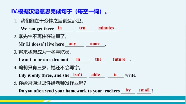 Module 4 Unit 1 教学课件-外语教研版中学英语七年级下