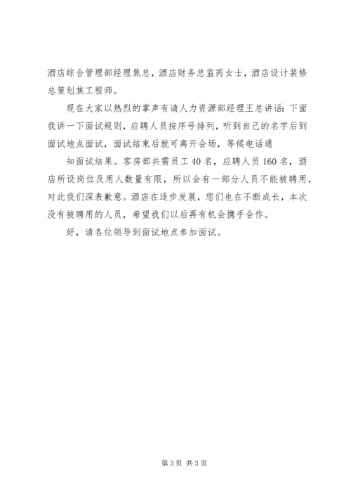 现场评审会议议程及接待安排 (2).docx