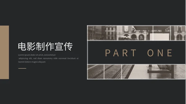 欧美风复古风电影制作电影介绍宣传相册画册展示ppt模板
