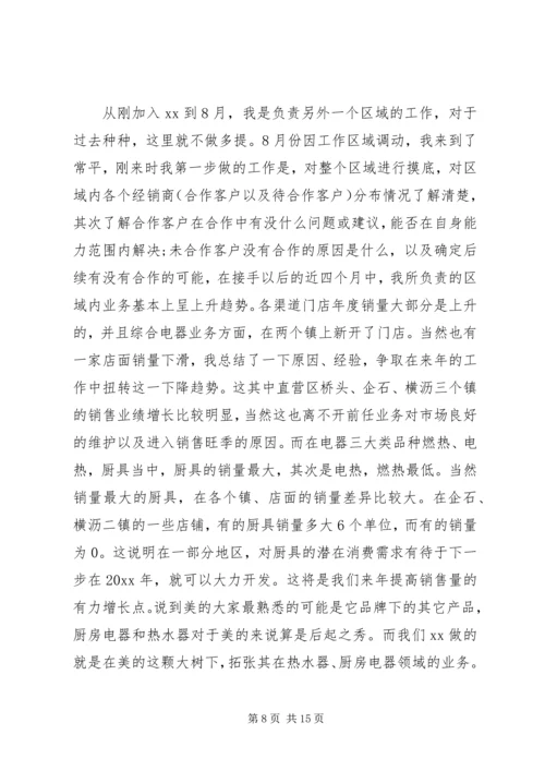 有关个人工作总结与计划范文.docx