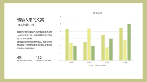 卡通学校培训教学方案规划PPT模板