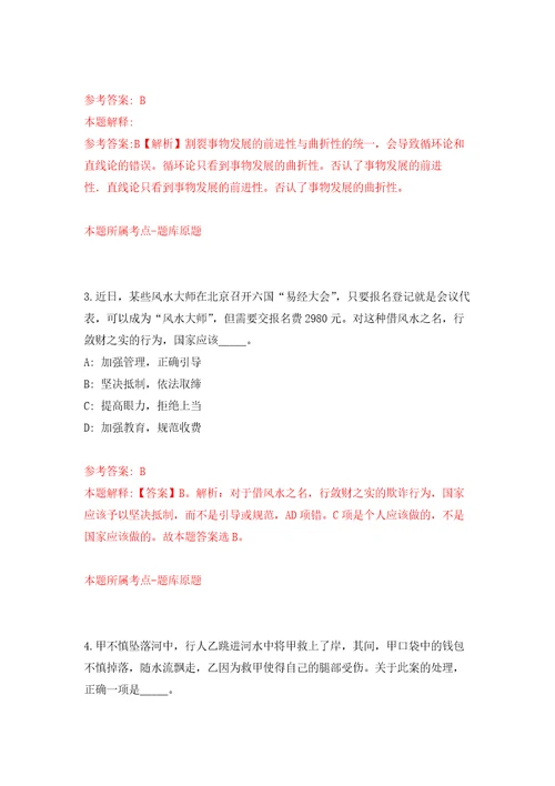 浙江杭州自然资源部第二海洋研究所招考聘用模拟卷第6次