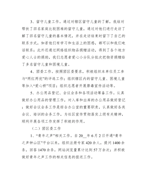 青年志愿服务先进个人主要事迹.docx