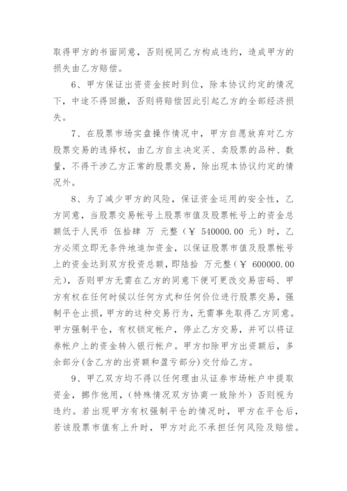 公司股权合作协议书.docx