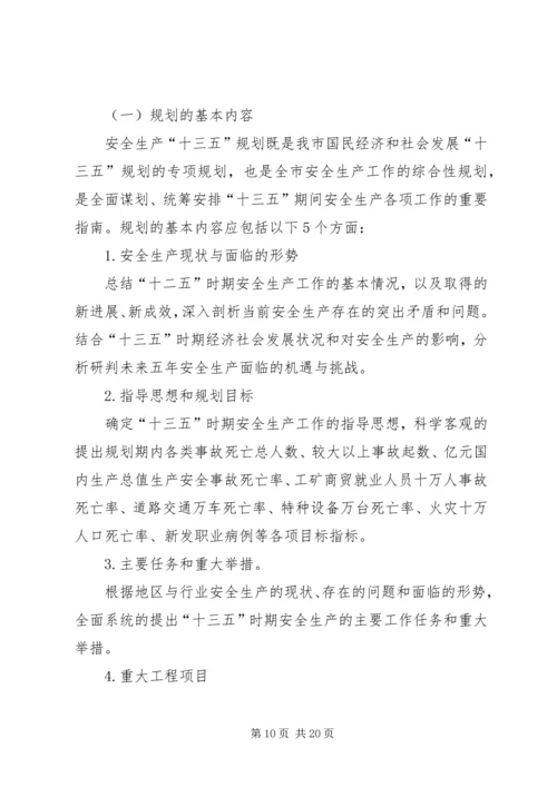 编制工作方案3篇.docx