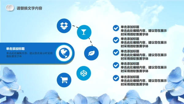 蓝色简约美容医疗整形通用PPT模板
