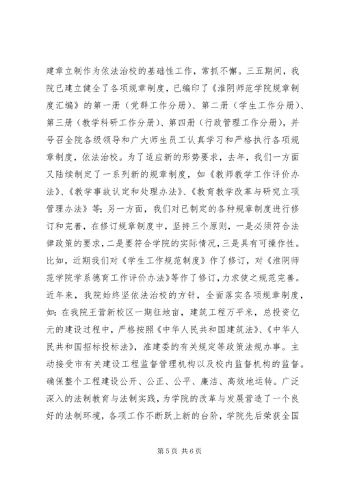 四五普法启动汇报材料 (2).docx