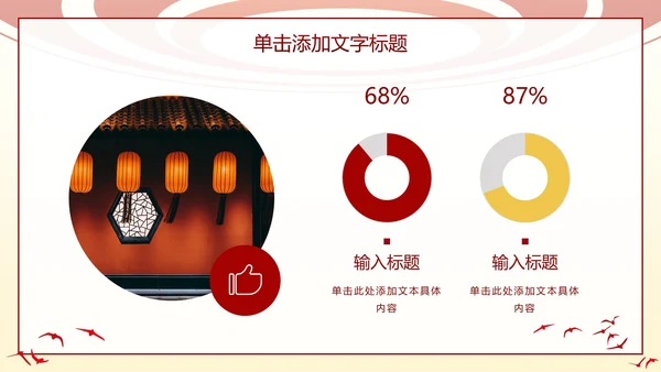 简约党政工作通用PPT模板