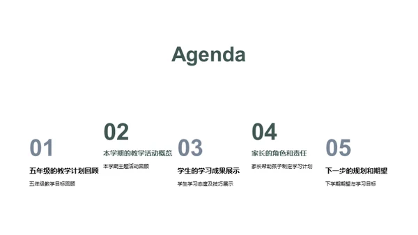 共筑明日之星
