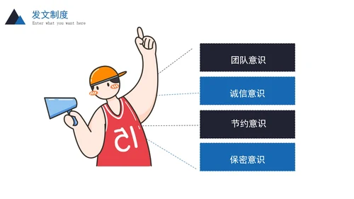 实景商务企业新员工入职培训PPT模板