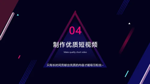 紫色渐变风抖音短视频直播机构介绍