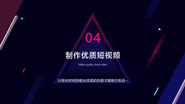 紫色渐变风抖音短视频直播机构介绍