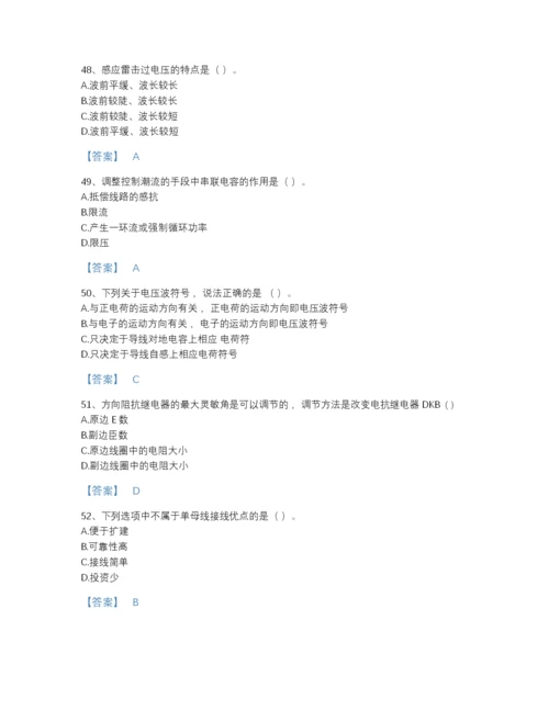 2022年江西省国家电网招聘之电工类深度自测模拟题库有答案解析.docx