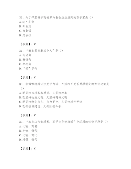 2024年国家电网招聘之文学哲学类题库含完整答案（必刷）.docx