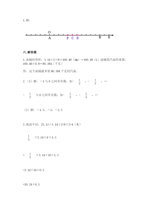 小升初六年级期末测试卷带答案（培优a卷）.docx