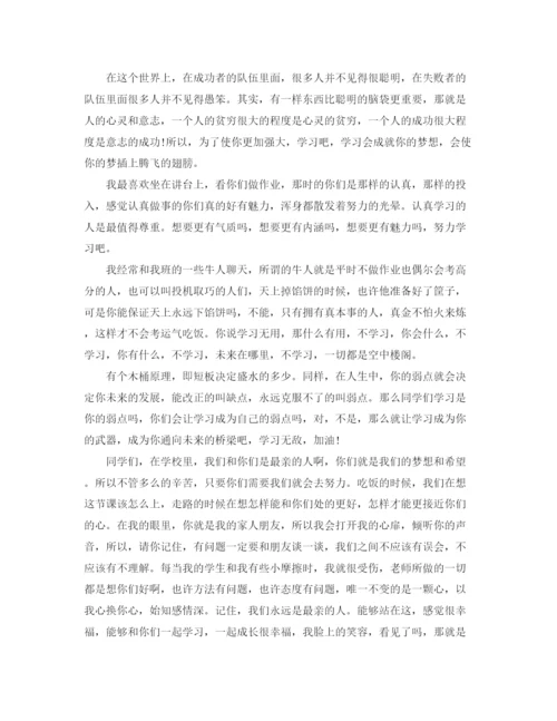 精编之激励学习的演讲稿范文.docx