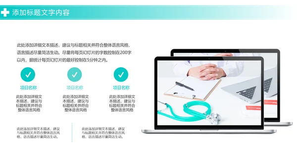极简医疗报告医学研究医院工作汇报PPT模板