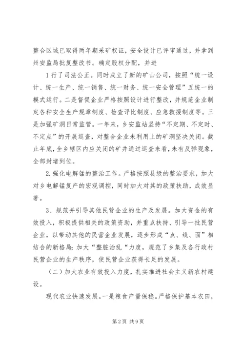 围绕生态文明建设大局全面服务转型跨越发展 (2).docx