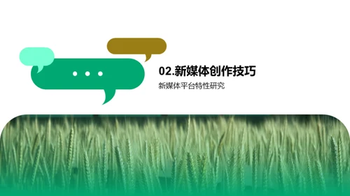 小满节气新媒传达艺术