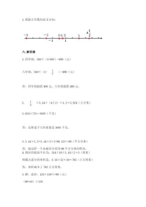 龙岗区六年级下册数学期末测试卷及一套答案.docx
