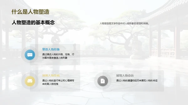 赏析《红楼梦》人物