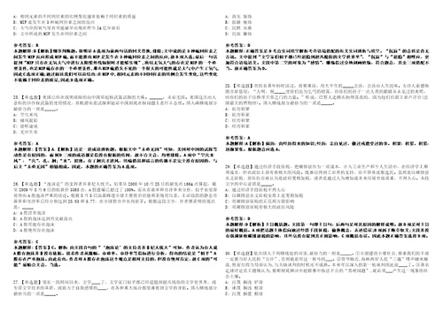 2022年10月下半年四川泸州市纳溪区事业单位医疗岗招聘39人模拟卷3套带答案有详解